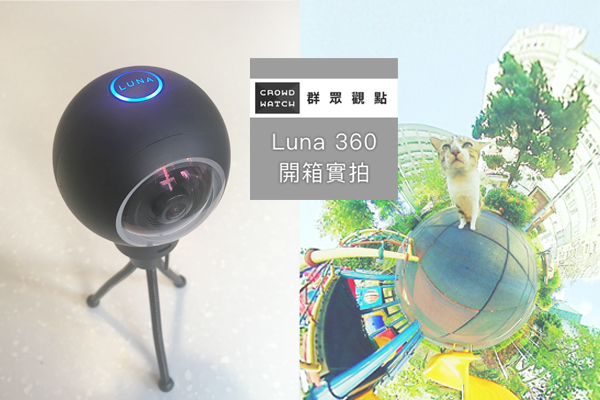 Luna360cover