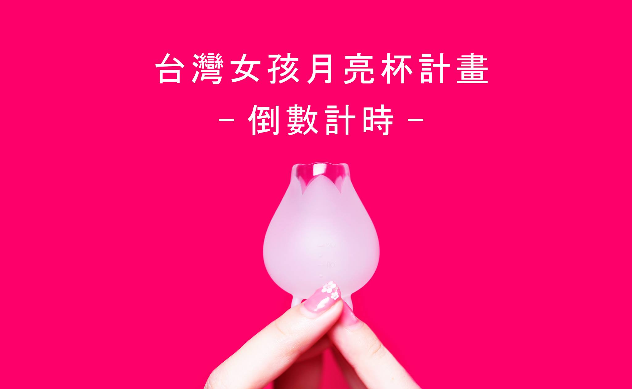 Moon cup