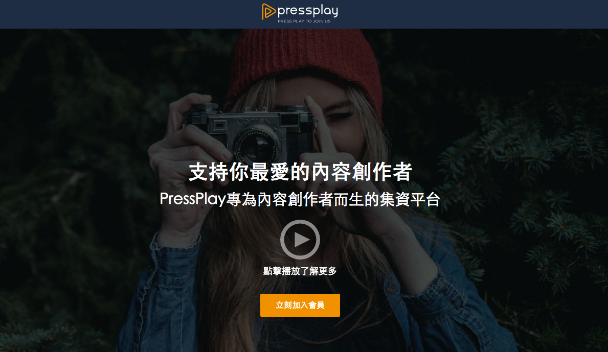 Pressplay cover